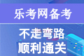 2021年9月基金从业考试大纲：证券投资基金